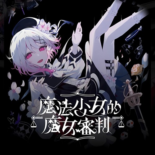 魔法少女ns下载游戏买三送一