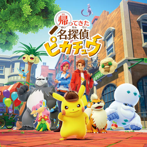 名侦探皮卡丘  闪电回归  中文  下载  任天堂switch游戏NS数字版