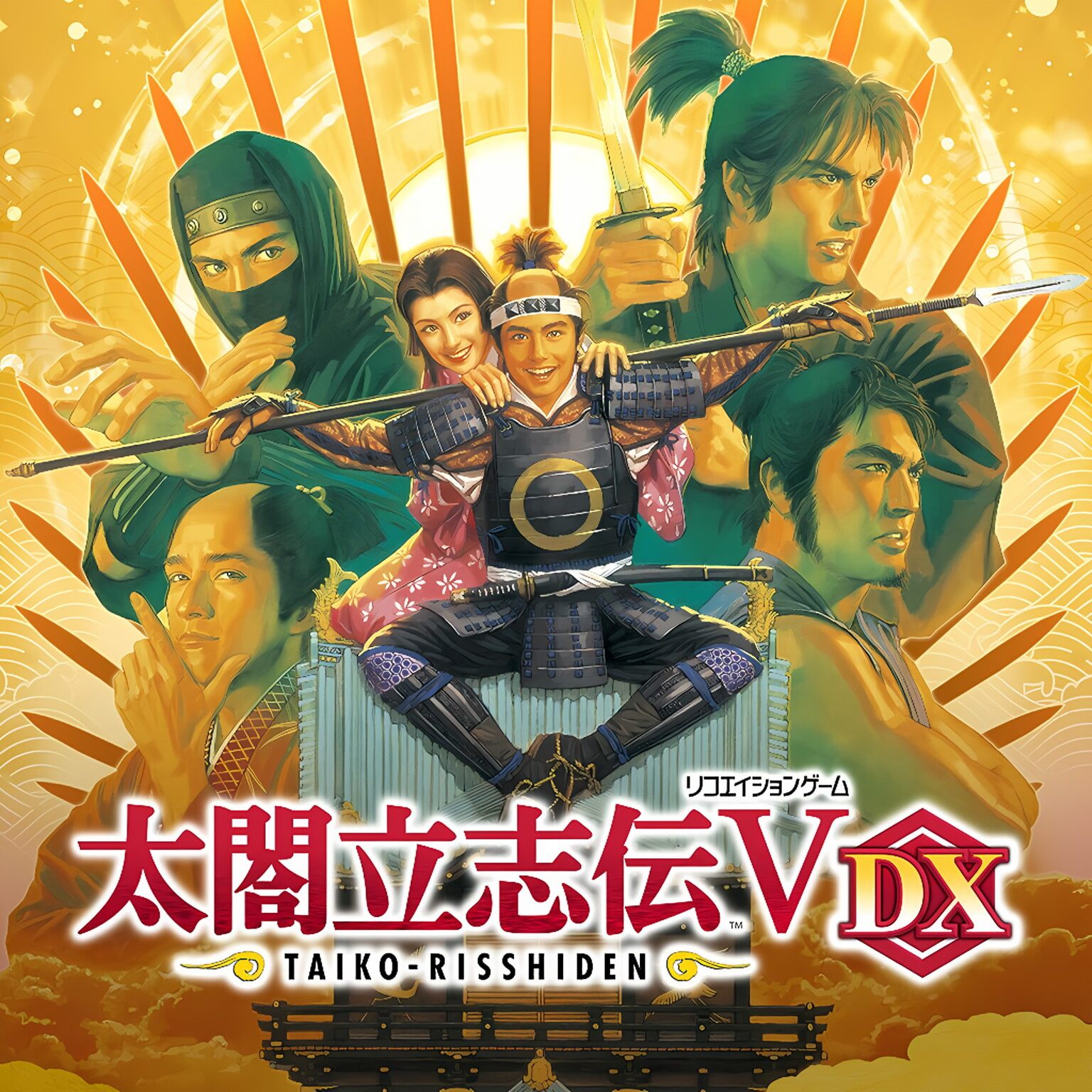 太阁立志传5  中文  下载  港版  日版  任天堂switch游戏NS下载