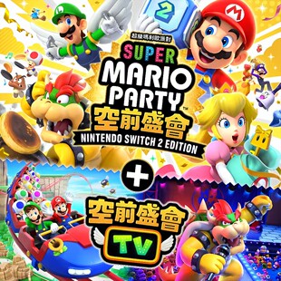 马里奥派对空前盛会  中文  下载  日版  任天堂switch游戏NS数字