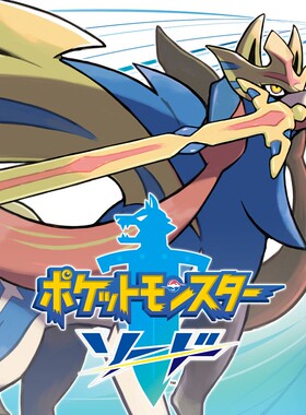 宝可梦剑  中文版 下载版  港版  日版 任天堂switch游戏NS数字版