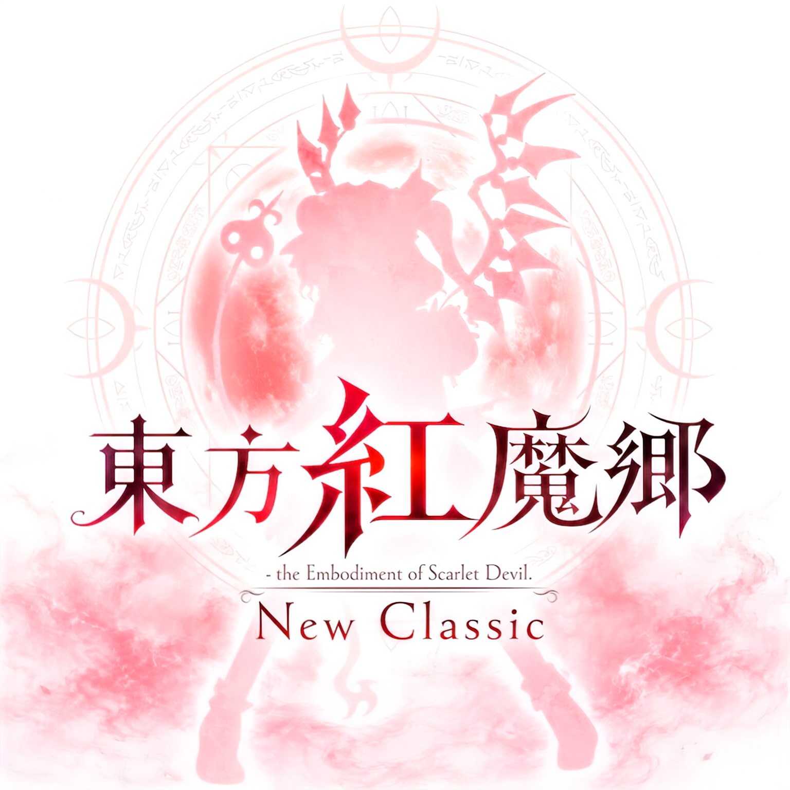 东方红魔乡ns下载游戏买三送一