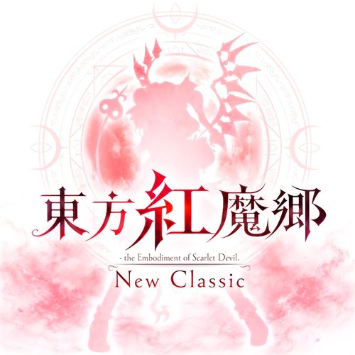 东方红魔乡ns下载游戏买三送一