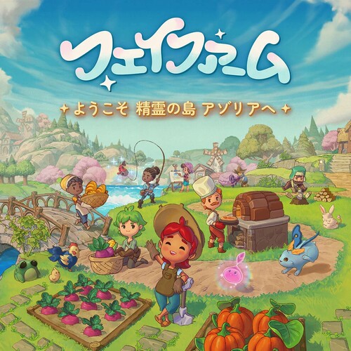 法伊农场ns下载游戏三送一