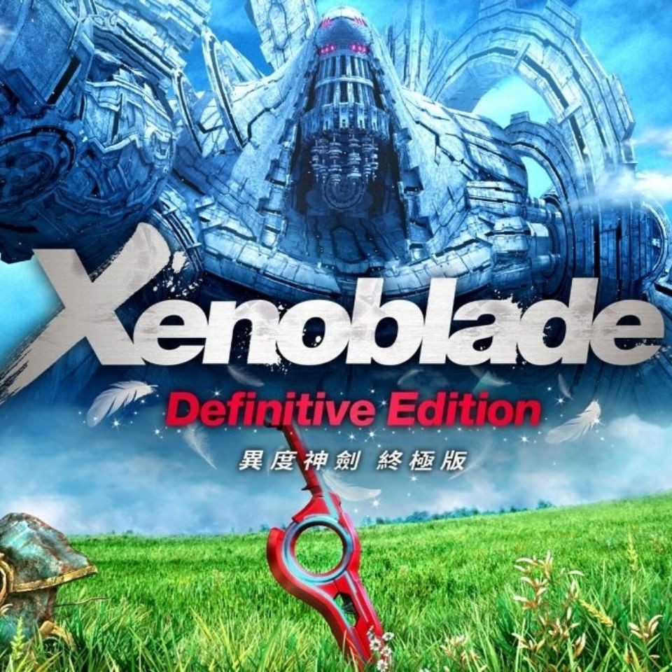 异度神剑switch任天堂ns中文下载