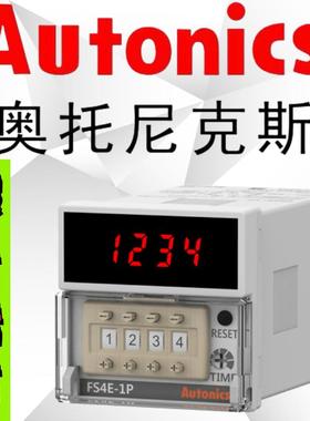 计时器原装正品 FS4 FS4E-1P4 FX4S-1P2 FX4M-1P4 FX6M-2PFX5S-I