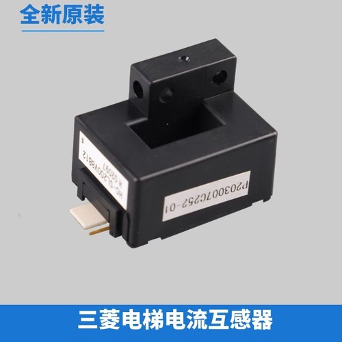 三菱电梯电流互感器控制柜霍尔电流传感器HAS100-S Z54HA-01黑色