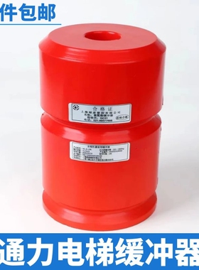通力电梯缓冲器聚氨酯HC-A-L04/05/06绿盾HP8113S HP8004货梯西奥