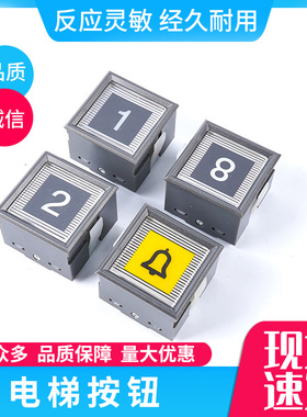 东芝电梯按钮CV330芝轿厢外呼按钮CS-41-GG白光绿光红光按键菱捷