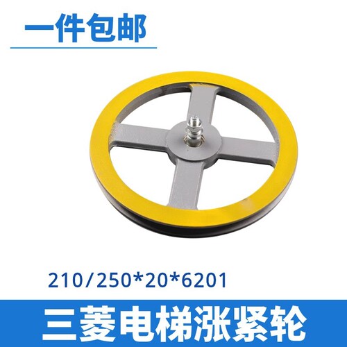 电梯张紧装置电梯涨紧轮