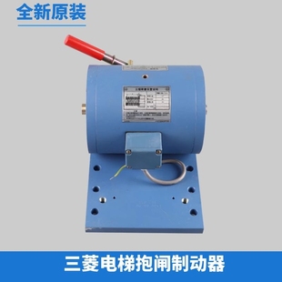 三菱电梯抱闸制动器凌云P101041A140G01L01 101044电磁铁蓝色原装