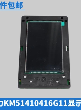 通力电梯显示液晶外呼KM51410416G11KM51410417H01黑屏显示全新