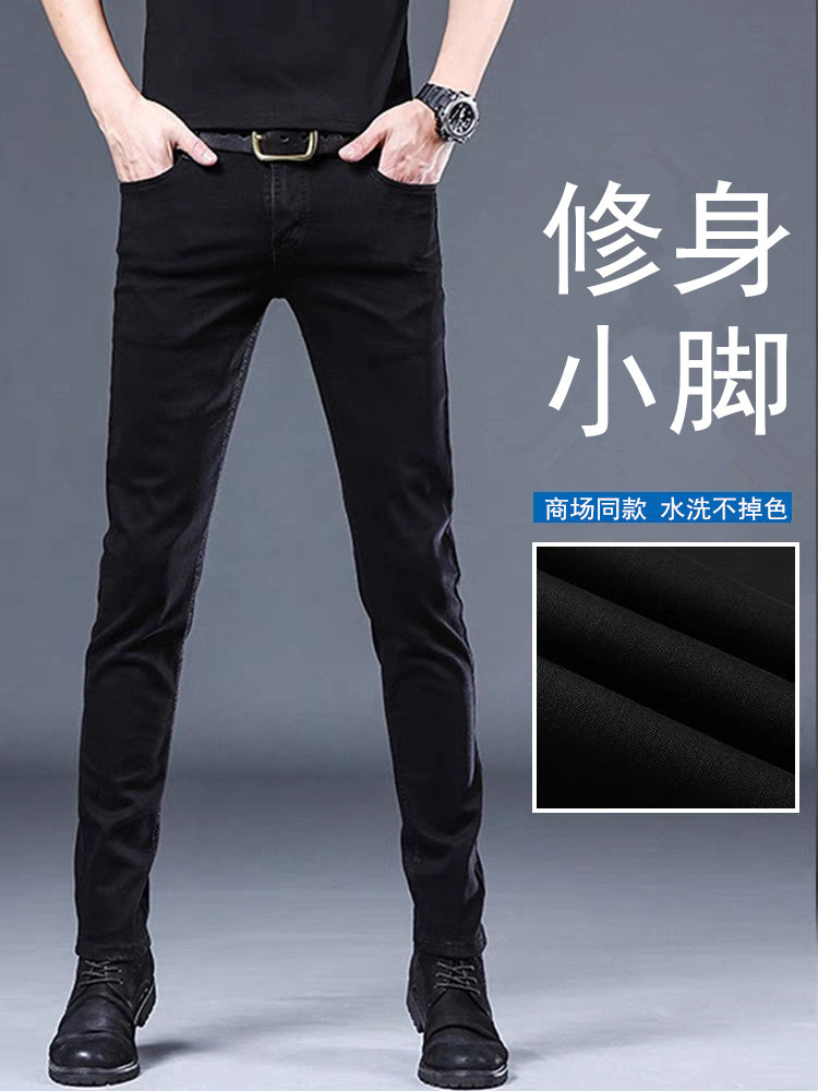 香港夏季薄款高端黑色不掉色牛仔裤男士修身小脚弹力休闲长裤子男