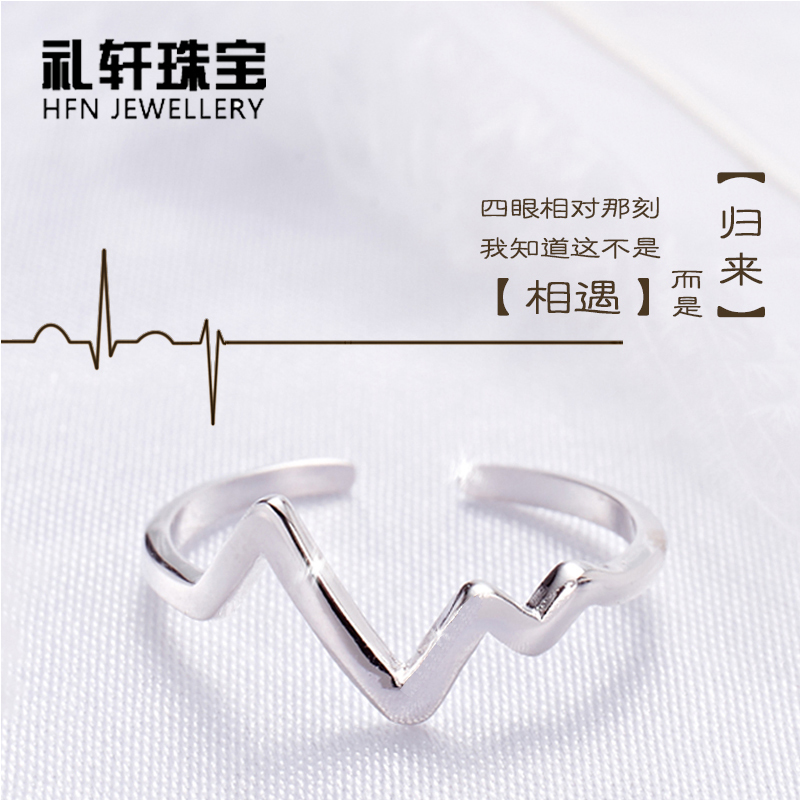 心电心跳戒指女ins潮时尚个性