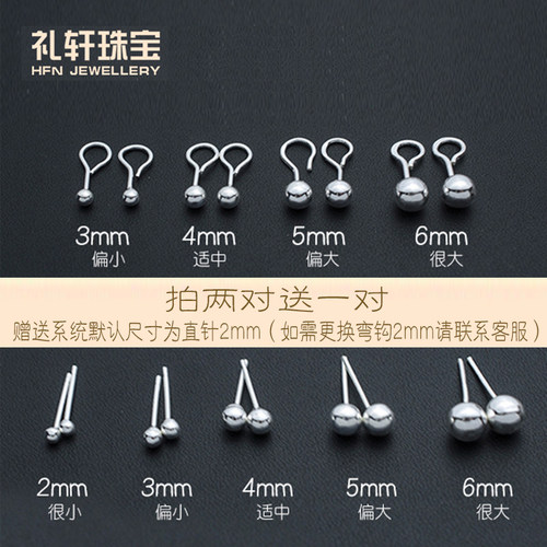 S999纯银耳钉女养睡觉不用弯钩