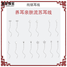 s999足银耳线女纯银耳钉耳饰养耳洞耳坠长款轻奢双耳洞气质小耳环