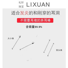 999纯银耳棒养耳洞男女耳针银针耳骨钉气质迷你爆款耳饰小防堵针