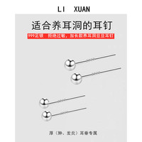 加长杆耳钉纯银s999厚耳垂长针加长针耳骨钉银耳棒养耳洞耳饰男女