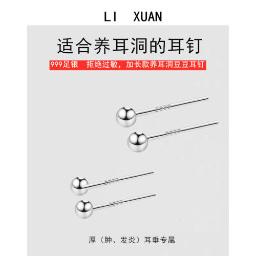 合厚耳垂的养耳洞耳钉
