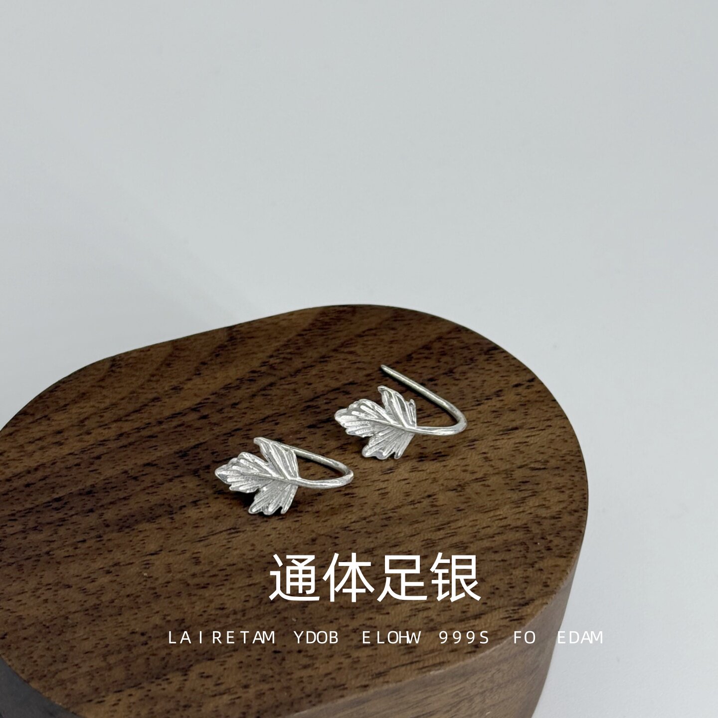 礼轩S999足银枫叶耳钉耳挂小众设计感纯银养耳洞气质耳饰耳钩耳环