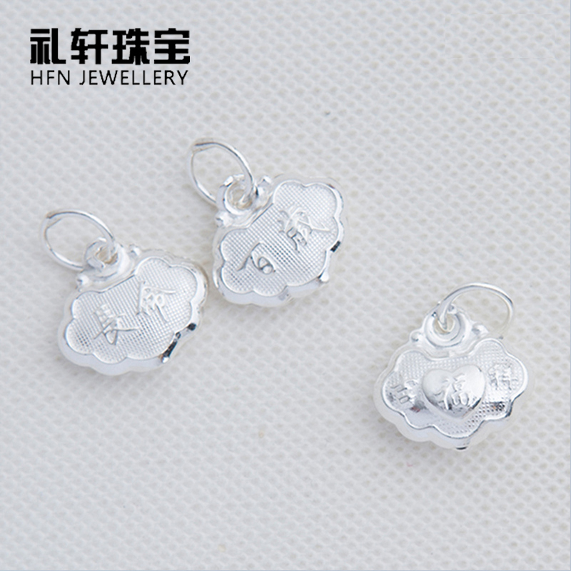 S925银迷你长命锁吊坠可爱小巧宝宝挂坠坠子保平安项坠配红绳手链