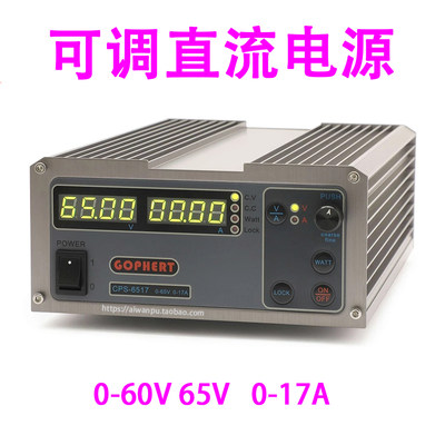 直流稳压电源60v17a可调gophert