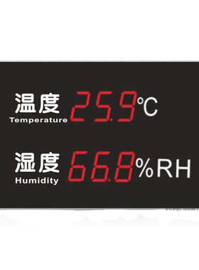 华图HUATO大屏幕LED温湿度计HE240A/HE250A温湿表HE218A HE223A