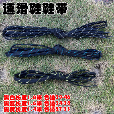 专业速滑鞋鞋带轮滑鞋溜冰鞋