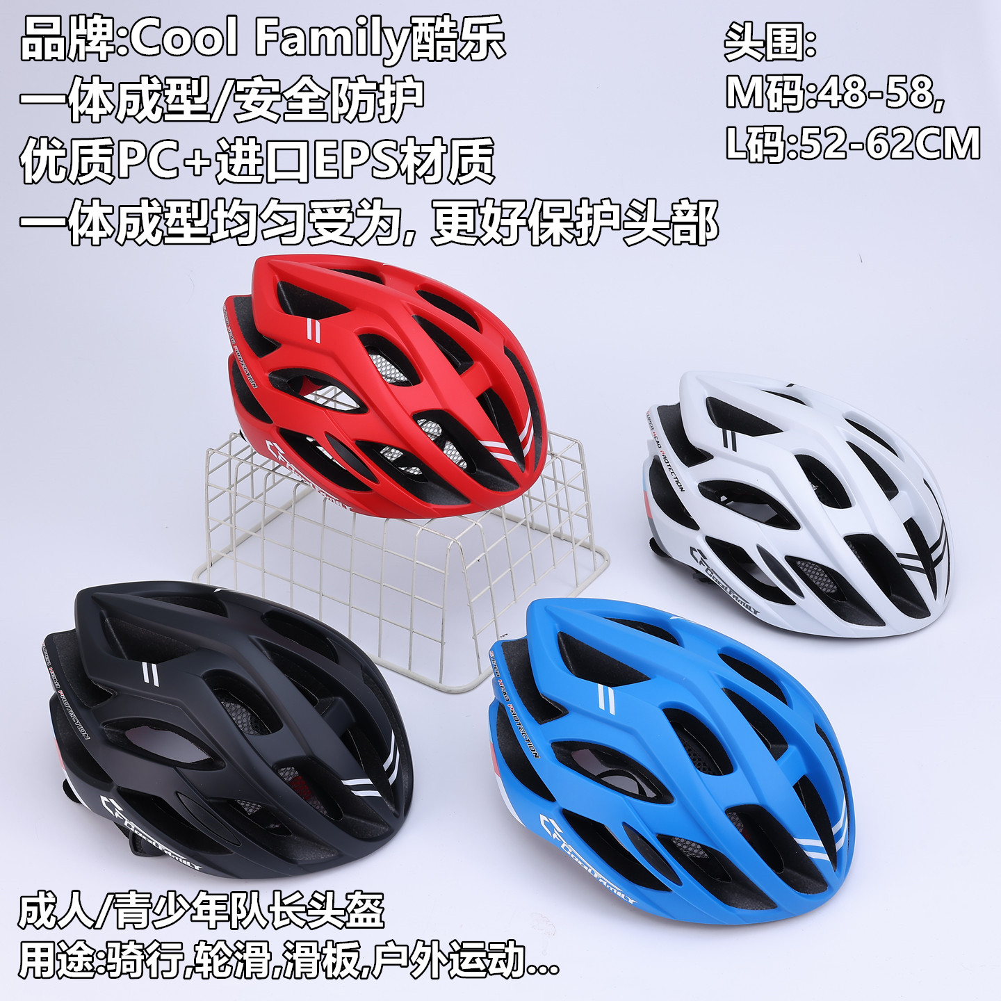 队长轮滑自行车骑行破