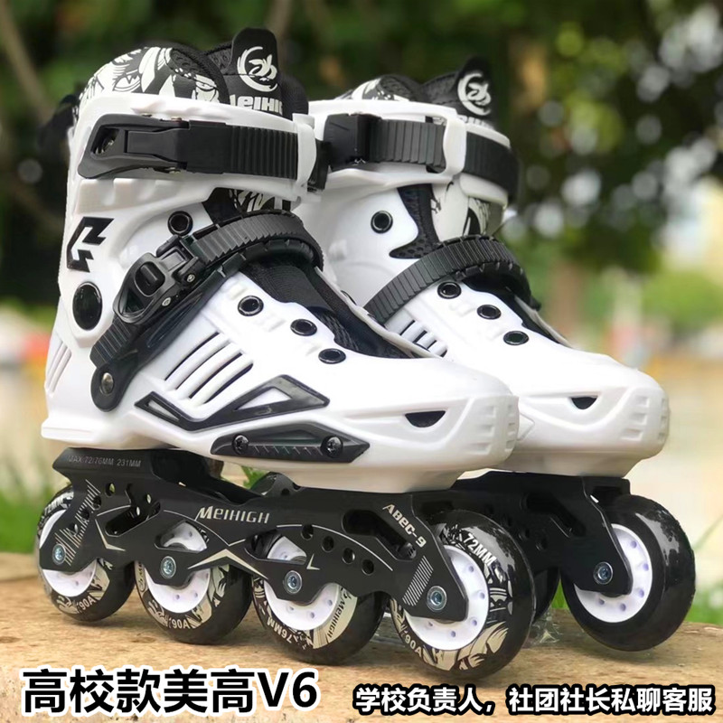 美高V6轮滑鞋成人社团招新纳新款专业花式溜冰鞋花样旱冰鞋平花