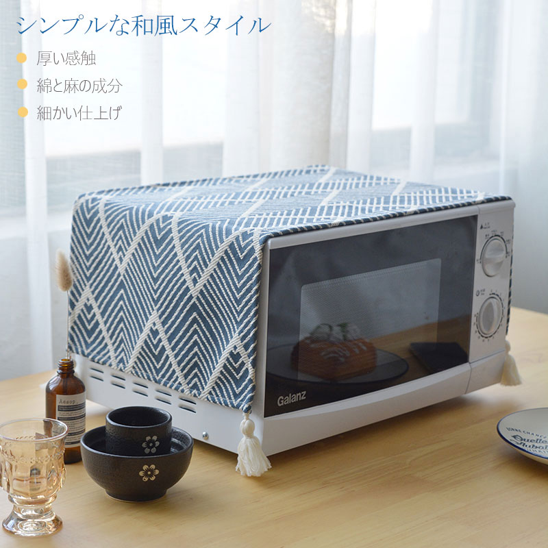 新款微波炉烤箱棉麻套北欧风盖布