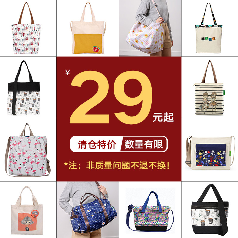 圣迪安小清新帆布袋拉链款大容量慵懒风帆布包上班拎的小布包涂鸦在类目 箱包皮具/热销女包/男包, 女士包袋中 - 来自Buy2taobao.com提供专业的淘宝代购服务
