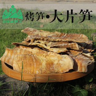 2022新货笋干散装5斤装/福建永安特产干货农家自制嫩笋干笋尖竹笋