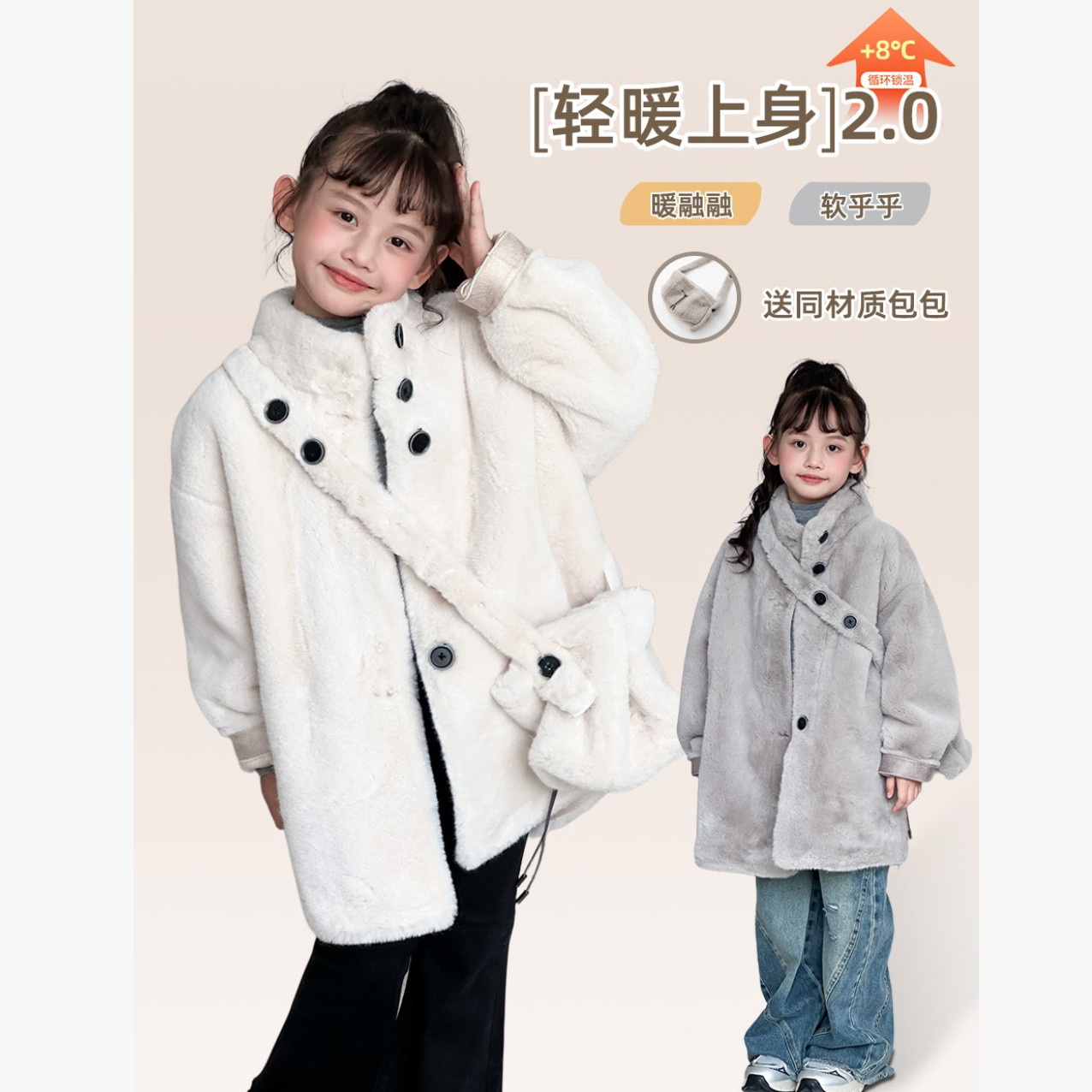 巴家 2543 宽松时髦包包款立领仿水貂皮毛一体外套,童装/婴儿装/亲子装,亲子装/亲子时装,淘宝优惠券,粉丝福利购,淘宝优惠卷