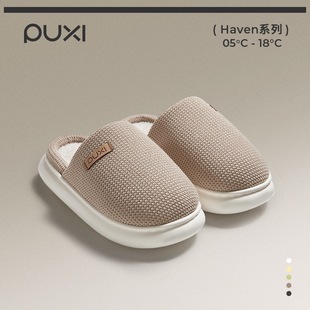 情侣保暖厚底拖鞋 云茧加绒棉拖鞋 1143