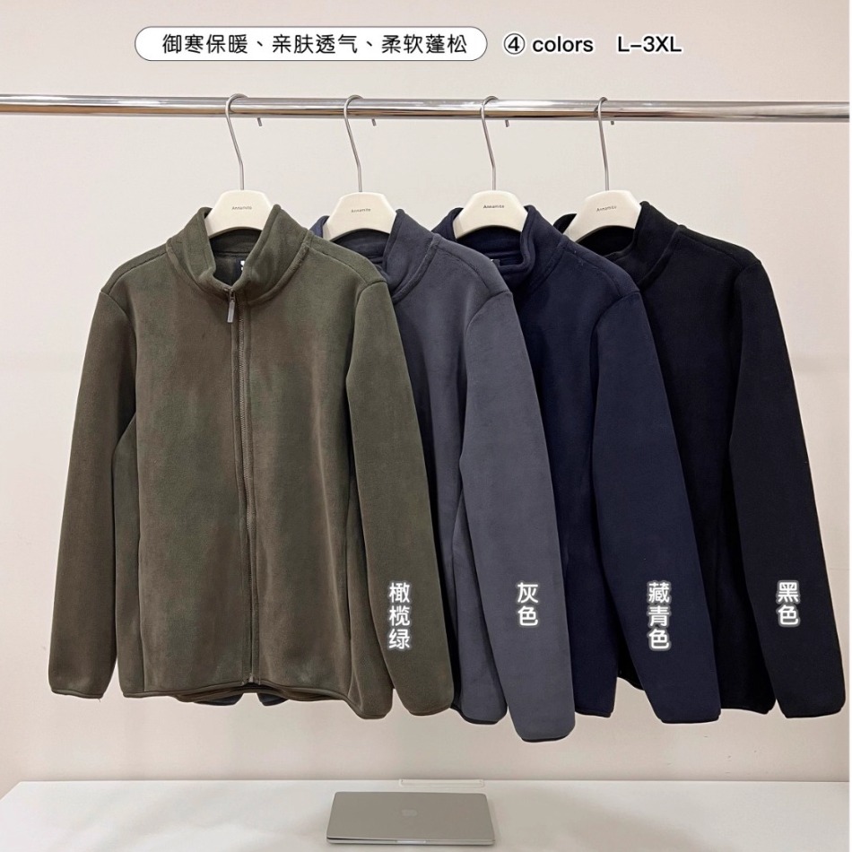 AN 8407 男士泰迪绒立领拉链保暖外套