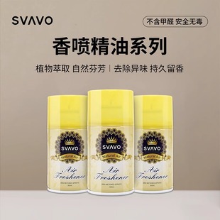 瑞沃新品 自动喷香机专用香水厕所卫生间除臭去味剂喷香机搭配套餐