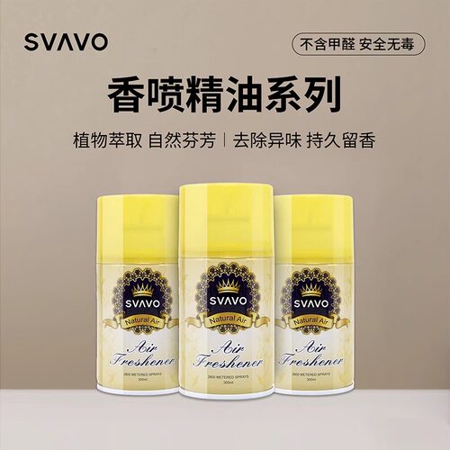 瑞沃厕所卫生间除臭自动喷香机