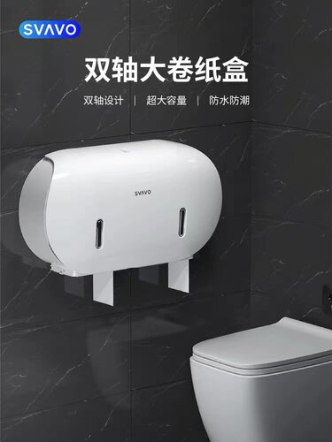 瑞沃大卷纸盒壁挂式双轴纸巾盒酒店卫生间大盘纸盒厕所抽纸盒商用