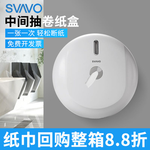商用 瑞沃中心抽大盘卷纸盒公共卫生间纸巾盒节约用纸厕纸盒壁挂式