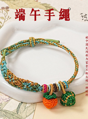 端午节回纹五彩绳手工编织本命年手链可调节男女儿童款可穿配饰