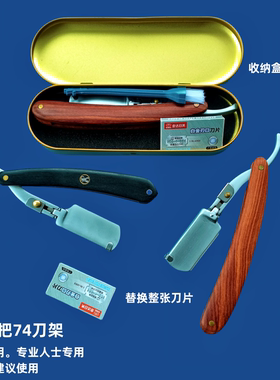 木头把刮刀理发店师傅专用刮胡刀老式剃头刀双面刀片刀架修面刮脸
