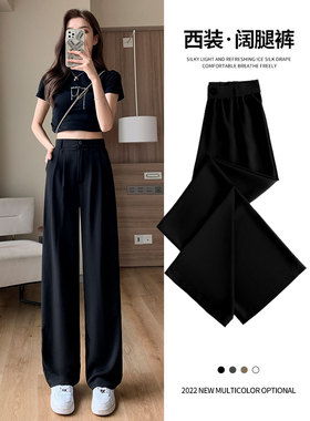 西装裤子垂坠感高腰春夏季西裤女2023新款宽松阔腿裤子直筒休闲裤