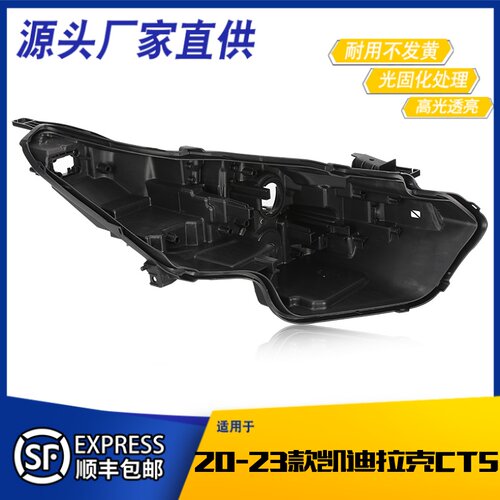 AoWweiQiCT5大灯后壳促销热卖