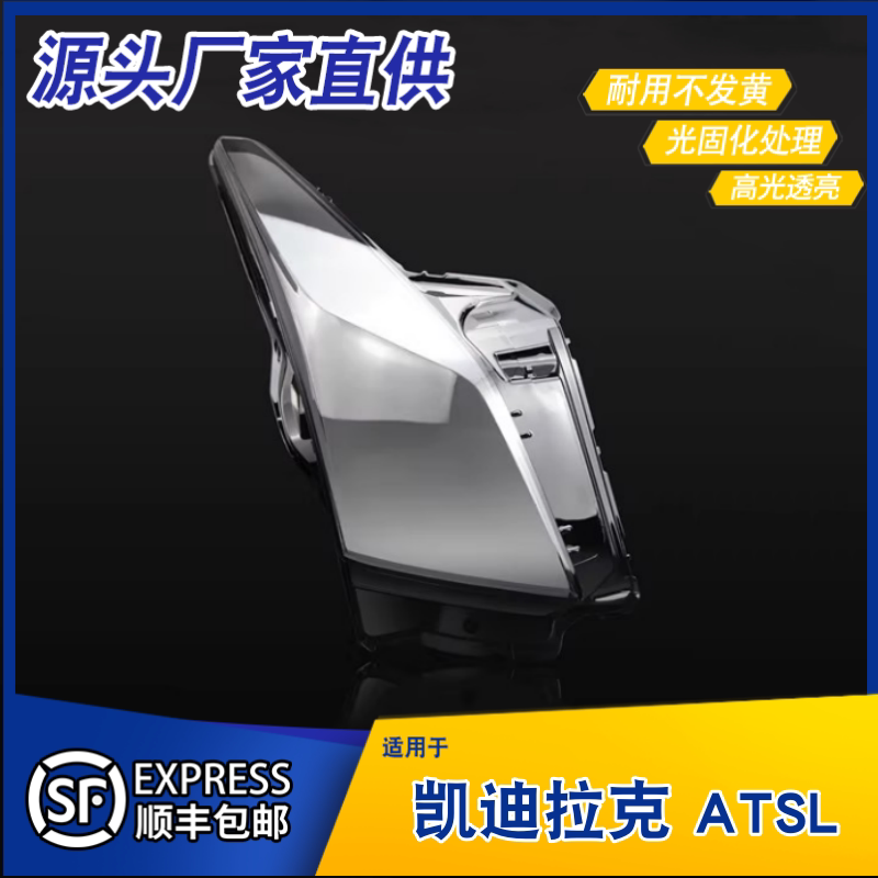 AoWeiQi灯罩ATS特价热卖
