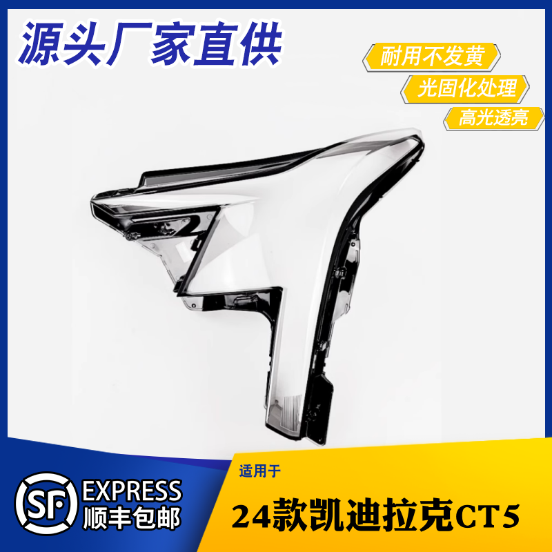 AoWeiQICT5大灯灯罩特价热卖