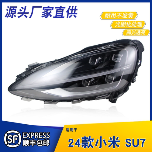 AoWeiQiSU7大灯半总成特价热卖