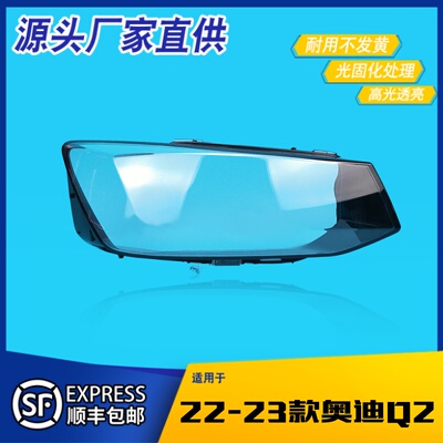 AiWeiQiQ2大灯罩特价促销热卖