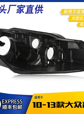 适用于09-12款大众CC大灯后壳底壳CC大灯底座底壳黑色塑料底壳盖
