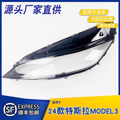 AoWeiQi灯罩MODEL3特价热卖